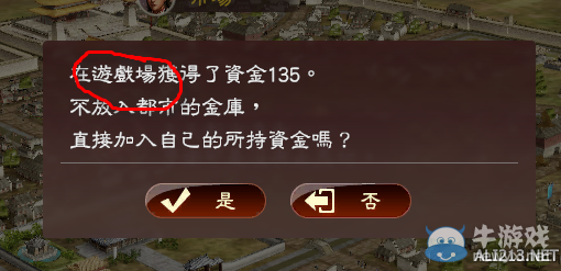 《三國志13》各類寶物獲取方法及地點圖文攻略