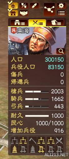 《三國志13》各類寶物獲取方法及地點圖文攻略