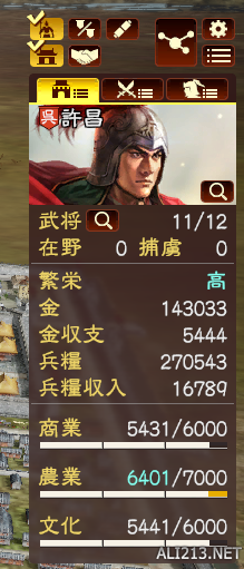 《三國志13》各類寶物獲取方法及地點圖文攻略