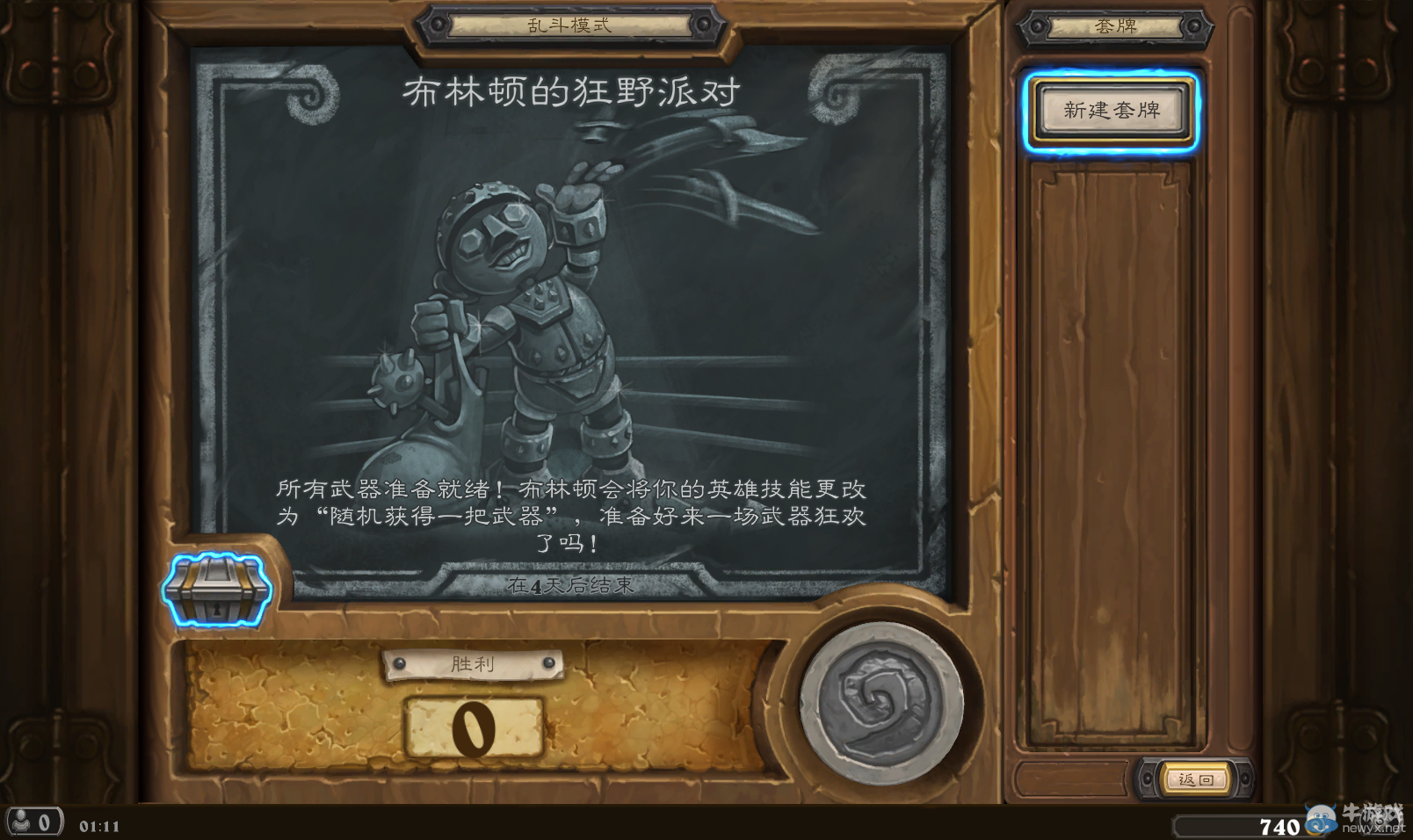 《爐石傳說》本周亂斗布林頓的狂野派對卡組及攻略分享