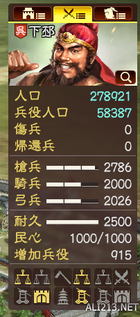 《三國志13》各類寶物獲取方法及地點圖文攻略