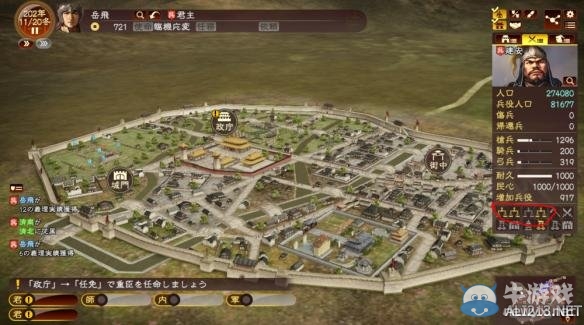 《三國志13》各類寶物獲取方法及地點圖文攻略