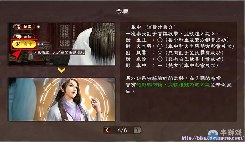 《三國志13》全特殊羈絆關系一覽