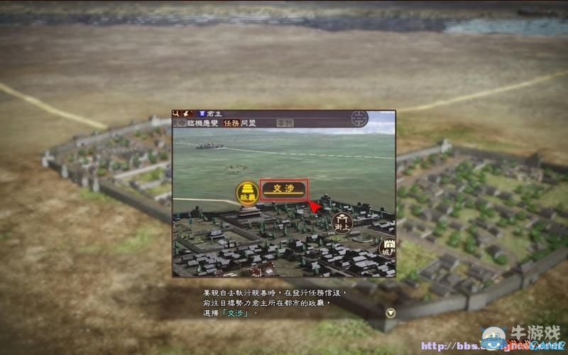 《三國志13》全系統(tǒng)及流程圖文攻略大全（完結(jié)）