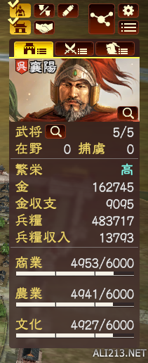 《三國志13》各類寶物獲取方法及地點圖文攻略