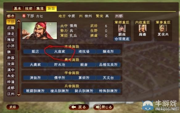 《三國志13》各類寶物獲取方法及地點圖文攻略