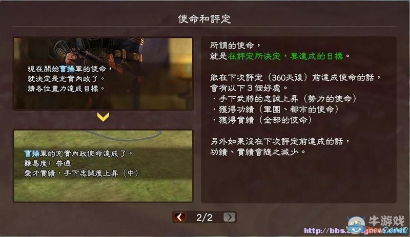 《三國(guó)志13》全系統(tǒng)及流程圖文攻略大全（完結(jié)）