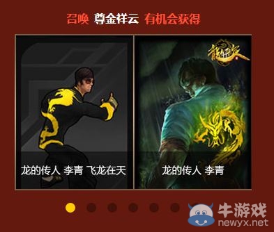 《LOL》齊天大圣之七彩祥云活動