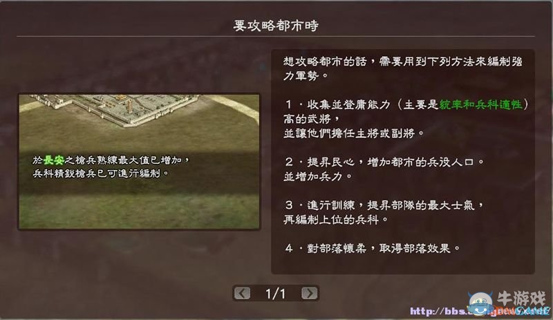《三國(guó)志13》全系統(tǒng)及流程圖文攻略大全（完結(jié)）