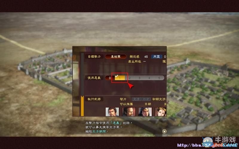 《三國志13》全系統(tǒng)及流程圖文攻略大全（完結(jié)）