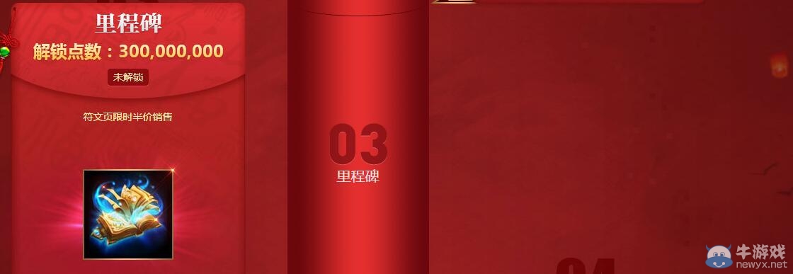 《LOL》金猴鬧新春解鎖里程碑活動(dòng)