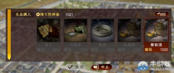 《三國志13》各類寶物獲取方法及地點圖文攻略