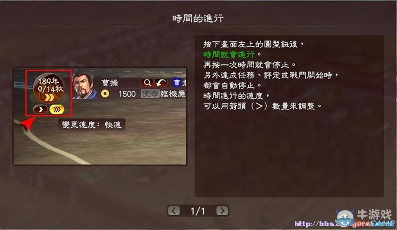 《三國(guó)志13》全系統(tǒng)及流程圖文攻略大全（完結(jié)）