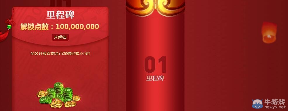 《LOL》金猴鬧新春解鎖里程碑活動(dòng)