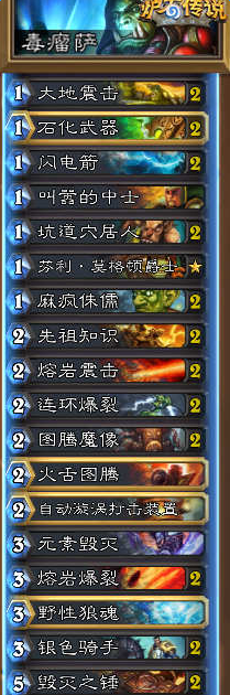 《爐石傳說》本周亂斗布林頓的狂野派對卡組及攻略分享