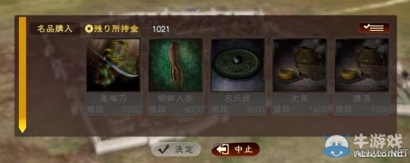 《三國志13》各類寶物獲取方法及地點圖文攻略