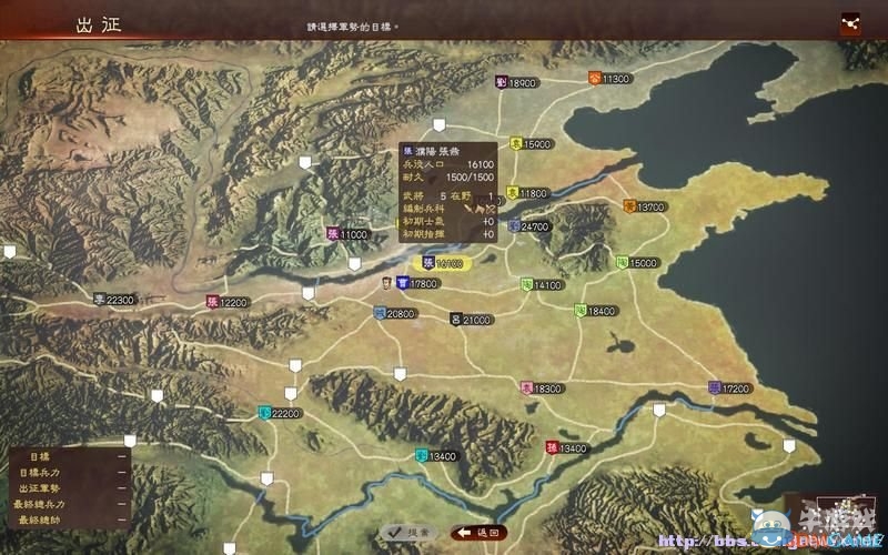 《三國志13》全系統及流程圖文攻略大全（完結）