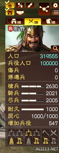 《三國志13》各類寶物獲取方法及地點圖文攻略