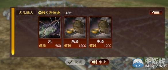 《三國志13》各類寶物獲取方法及地點圖文攻略