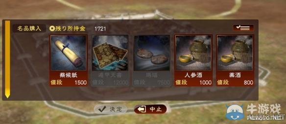 《三國志13》各類寶物獲取方法及地點圖文攻略