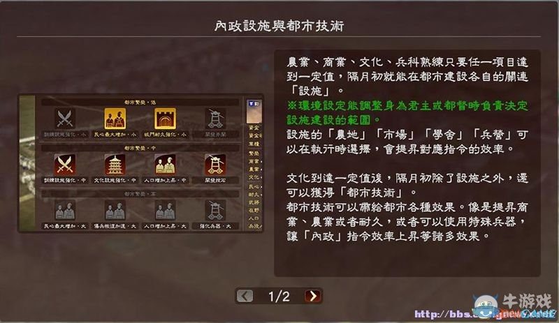 《三國(guó)志13》全系統(tǒng)及流程圖文攻略大全（完結(jié)）