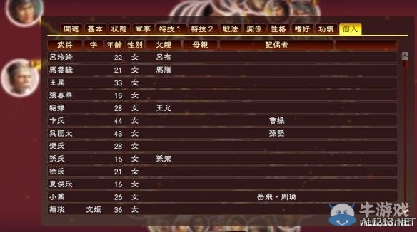 《三國志13》各類寶物獲取方法及地點圖文攻略