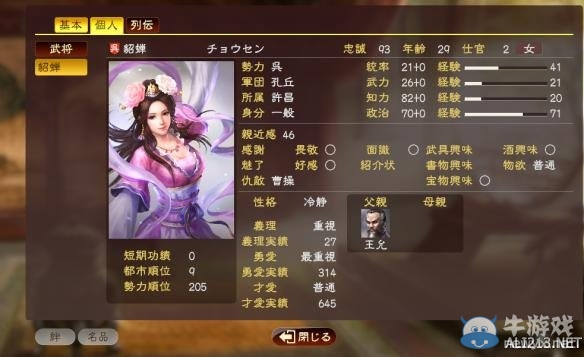 《三國志13》各類寶物獲取方法及地點圖文攻略