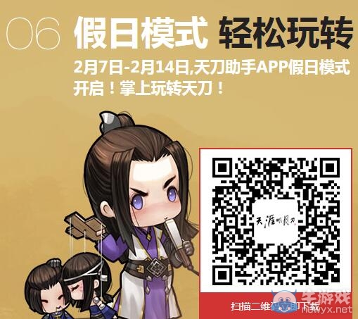 《天涯明月刀》金猴迎春 情定江湖