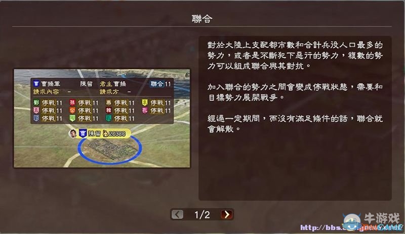 《三國(guó)志13》全系統(tǒng)及流程圖文攻略大全（完結(jié)）