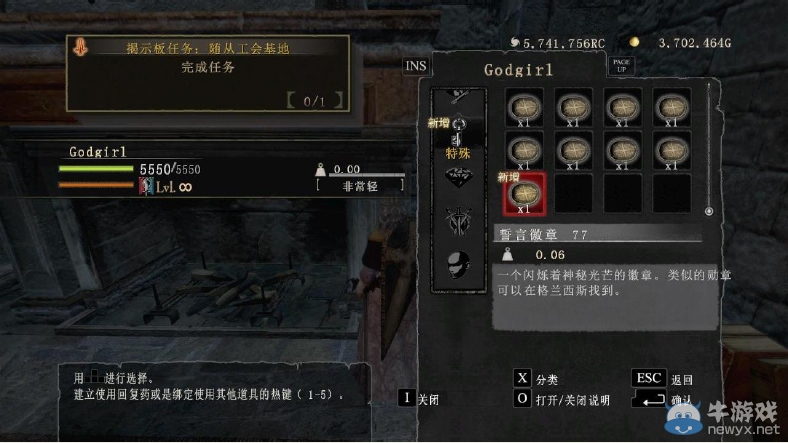 《龍之信條：黑暗覺醒》不一樣天空第77個(gè)徽章獲得攻略