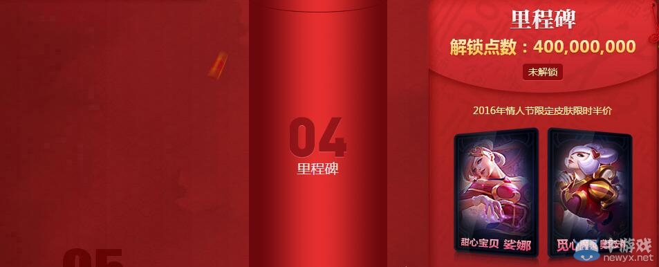 《LOL》金猴鬧新春解鎖里程碑活動(dòng)