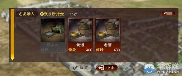 《三國志13》各類寶物獲取方法及地點圖文攻略