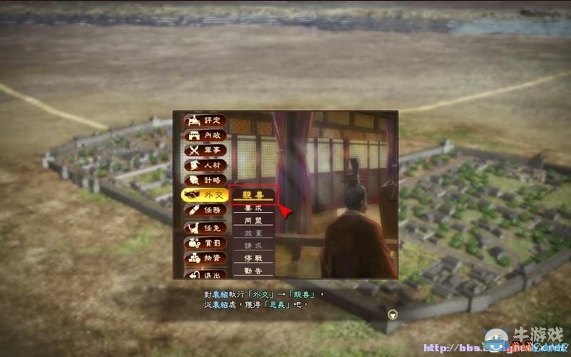 《三國志13》全系統及流程圖文攻略大全（完結）