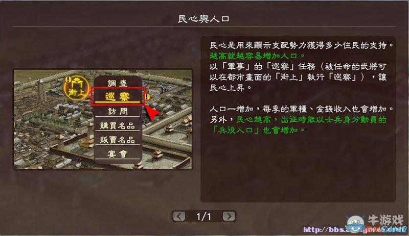 《三國(guó)志13》全系統(tǒng)及流程圖文攻略大全（完結(jié)）