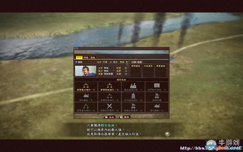 《三國志13》全系統及流程圖文攻略大全（完結）