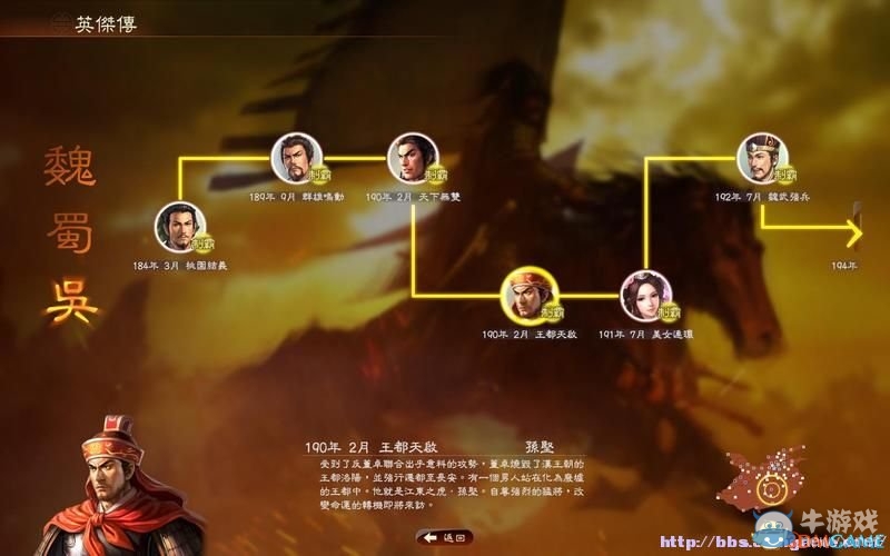 《三國志13》全系統(tǒng)及流程圖文攻略大全（完結）