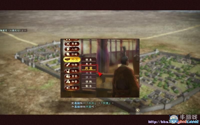 《三國志13》全系統(tǒng)及流程圖文攻略大全（完結(jié)）
