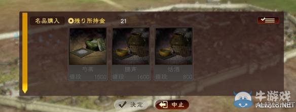 《三國志13》各類寶物獲取方法及地點圖文攻略