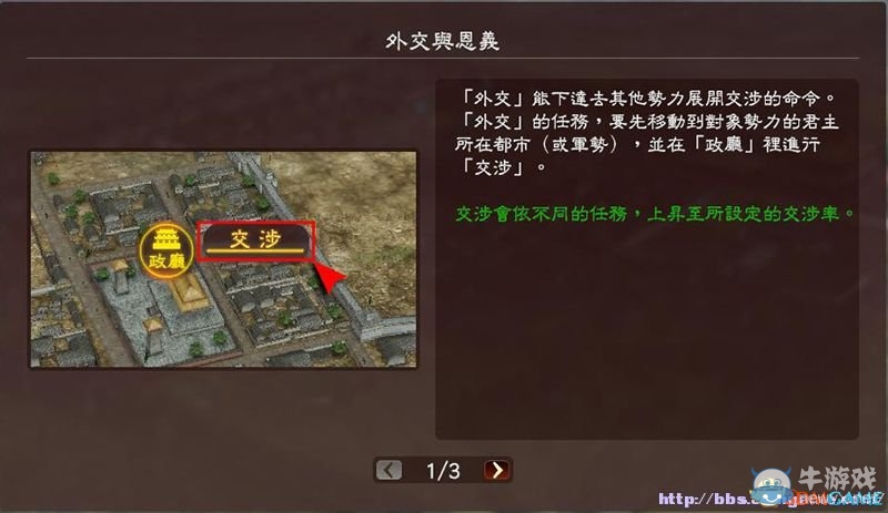 《三國(guó)志13》全系統(tǒng)及流程圖文攻略大全（完結(jié)）