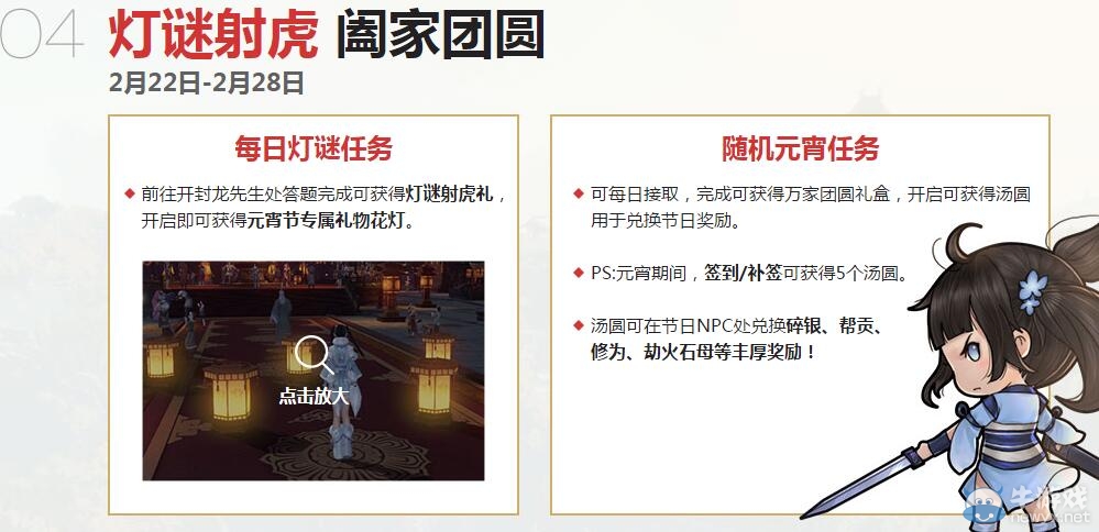 《天涯明月刀》金猴迎春 情定江湖