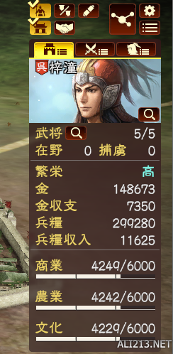 《三國志13》各類寶物獲取方法及地點圖文攻略