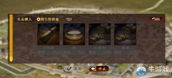 《三國志13》各類寶物獲取方法及地點圖文攻略