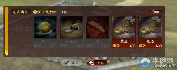 《三國志13》各類寶物獲取方法及地點圖文攻略