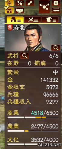 《三國志13》各類寶物獲取方法及地點圖文攻略