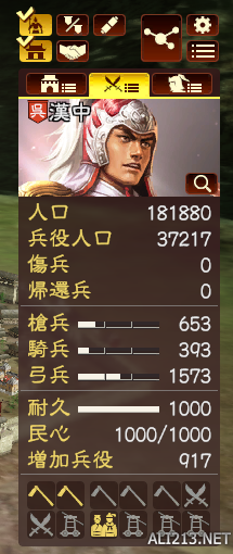 《三國志13》各類寶物獲取方法及地點圖文攻略