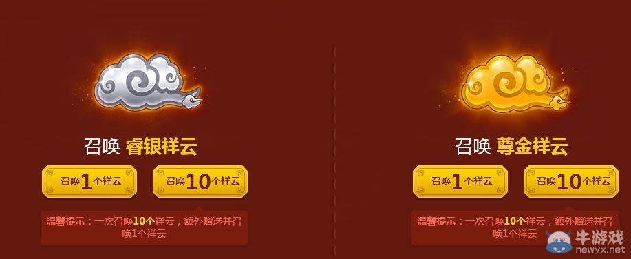 《LOL》齊天大圣之七彩祥云活動