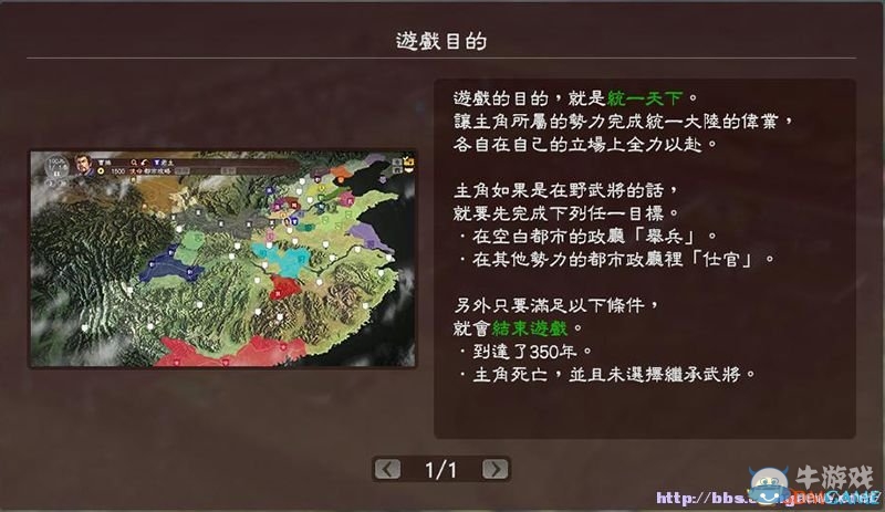 《三國(guó)志13》全系統(tǒng)及流程圖文攻略大全（完結(jié)）