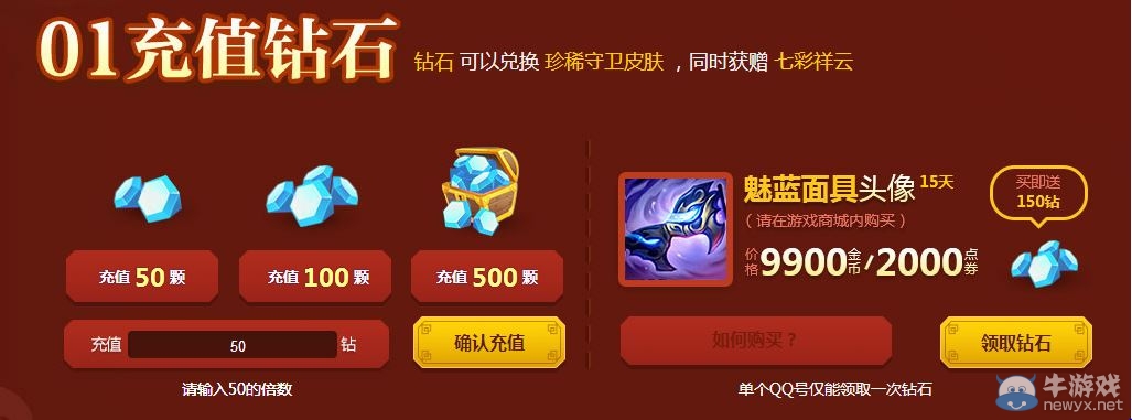 《LOL》齊天大圣之七彩祥云活動
