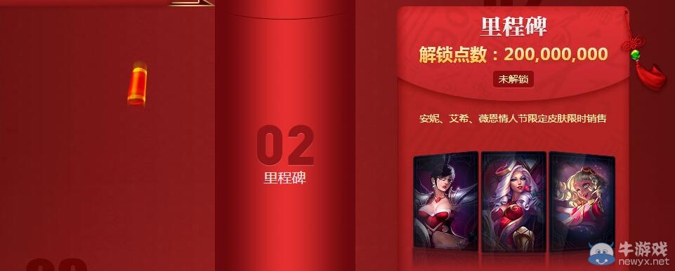 《LOL》金猴鬧新春解鎖里程碑活動(dòng)