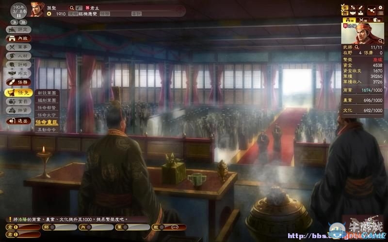 《三國志13》全系統(tǒng)及流程圖文攻略大全（完結(jié)）